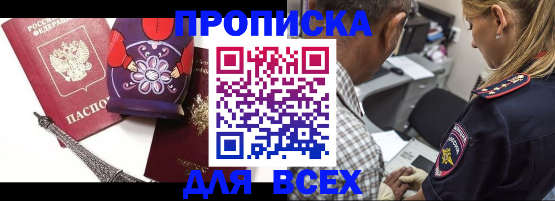 временная регистрация поиск в Тайшете