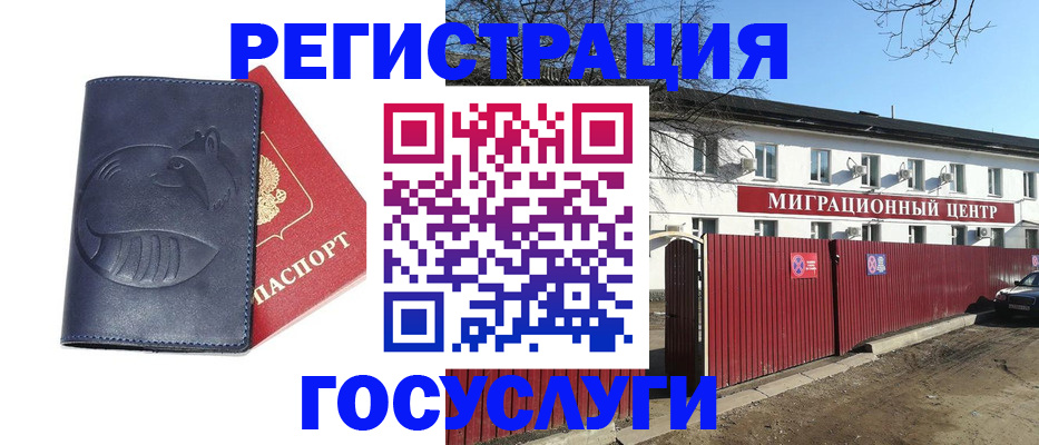 временная регистрация адрес в Тайшете