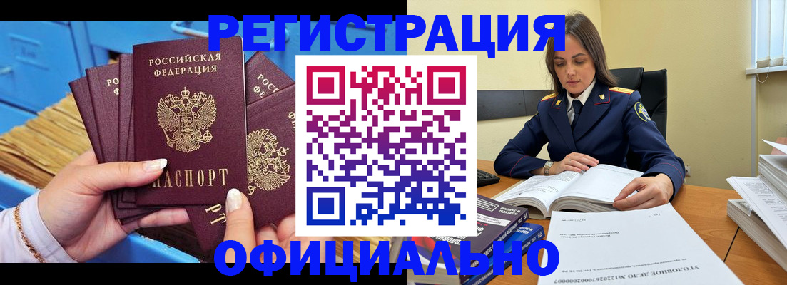 прописка поиск в Тайшете