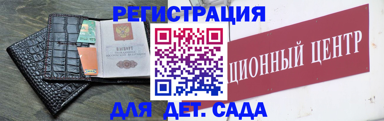 прописка штамп в Тайшете