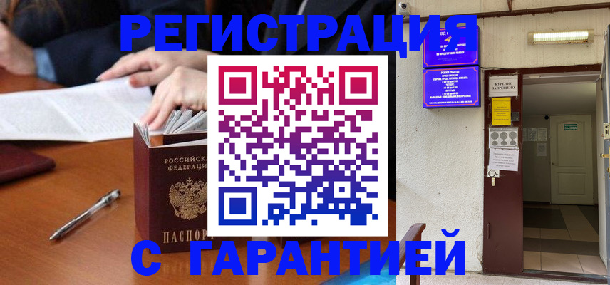 регистрация для школы в Тайшете
