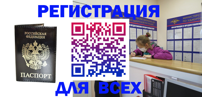 временная регистрация купить в Тайшете