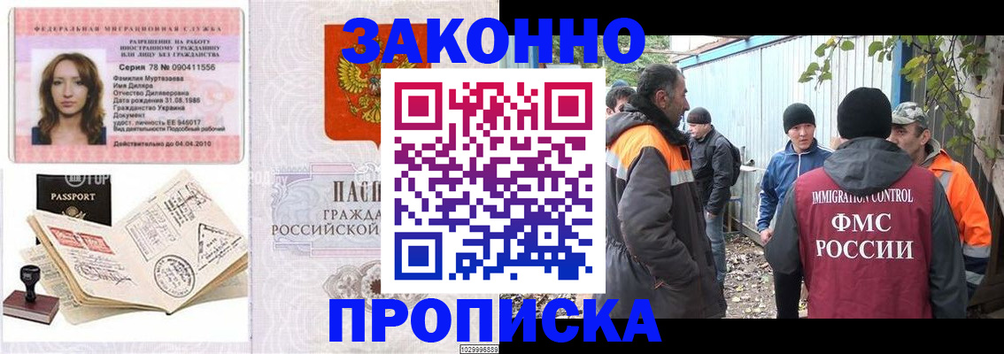 временная регистрация для всех в Тайшете