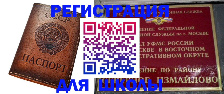 прописка в Тайшете